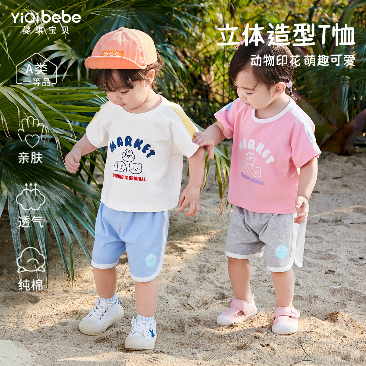 婴儿套装夏季薄款儿童短袖T恤纯棉男童短裤夏款女童衣服1宝宝夏装