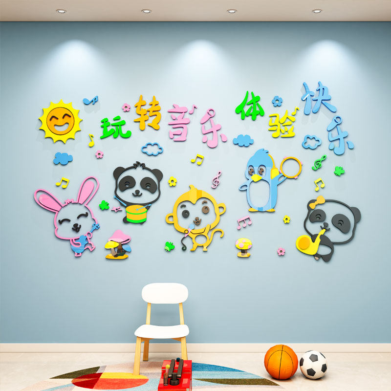 幼儿园环境创意教室布置背景文化午托管班级音乐教室墙面贴画装饰