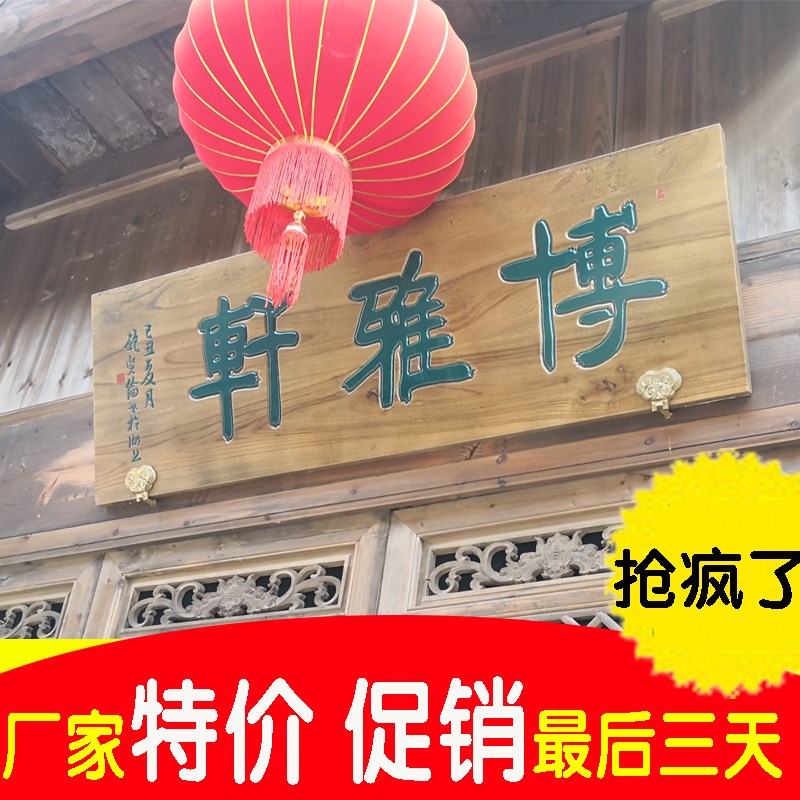 实木牌匾定做仿古木质招牌寺庙祠堂宗祠抱住圆弧匾额书法对联雕刻