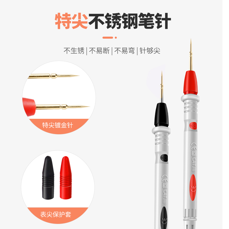万用表表笔线特尖钢针加长测量细尖头线高精度数字万能表探针配件
