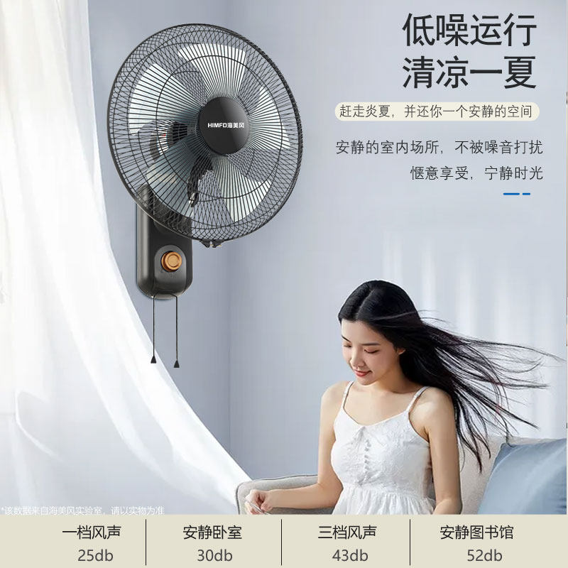 壁扇挂壁式电风扇家用小型遥控静音宿舍工业墙壁摇头大风力商用扇