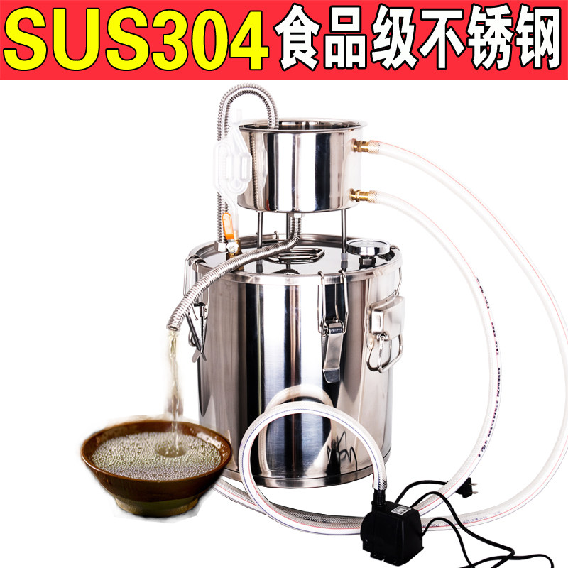 304不锈钢家用酿酒设备机纯露蒸馏水粮食白酒发酵蒸酒一体小型烤