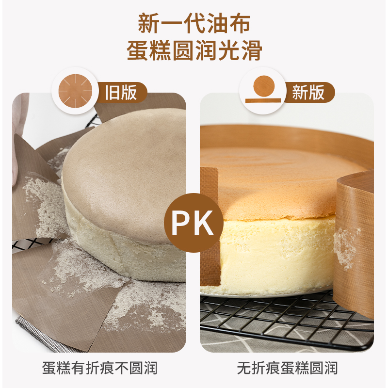 戚风油布活底蛋糕模具圆形不粘布油纸家用6寸8寸反覆使用烘焙工具