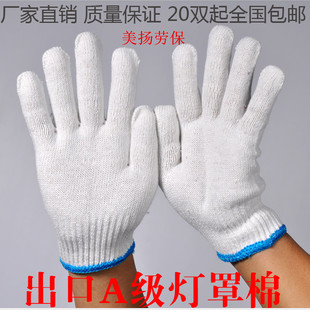 手套劳保耐磨黑色纯棉加厚白棉纱棉线尼龙尼绒劳动修车男工地干活