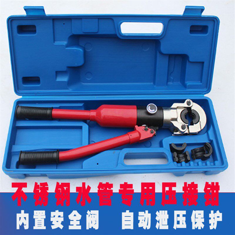 液压压管钳CW1525薄壁不锈钢自来水管卡压钳双卡压管子液压钳包邮