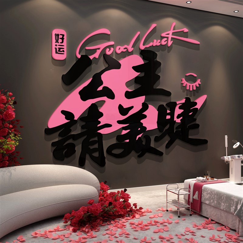打造网红美甲店墙面装饰美睫工作室美容院氛围布置形象打卡高级感
