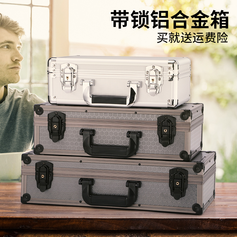 带锁铝合金工具箱铁皮储物箱子定做家用文件收纳手提式小型盒大号
