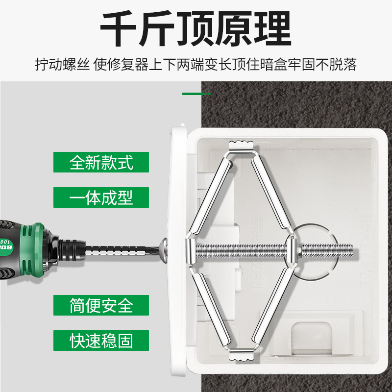 86型暗盒修复器通用开关插座固定器接线盒底盒开关盒快速安装撑杆