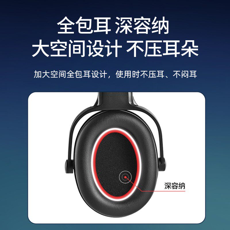 零听儿童隔音耳罩睡眠学习睡觉降噪架子鼓防噪音飞机减压耳机神器