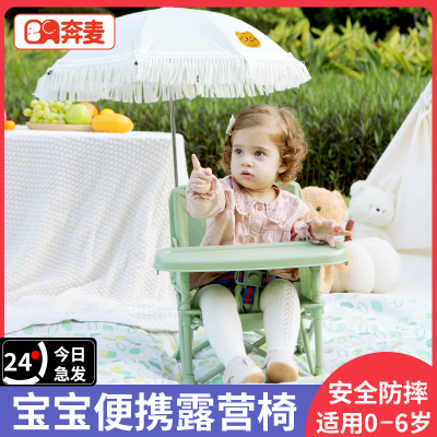 儿童野餐椅宝宝户外露营沙滩凳子便携折叠拍照学坐婴儿海边餐桌椅