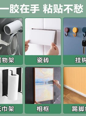 免钉胶强力胶墙面瓷砖专用胶水置物架免打孔白乳防水厨房防霉厨卫