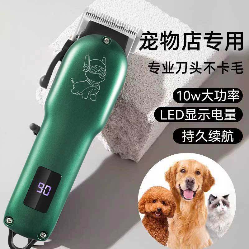 专业宠物剃毛器狗狗电推剪金毛大型犬大功率电推子宠物店剃毛神器