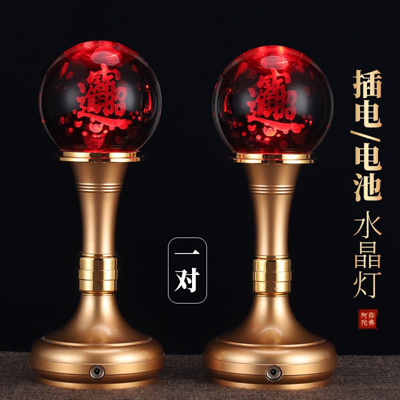 led水晶七彩财神灯关公佛前长明灯莲花灯佛供灯插电电池 两用一对