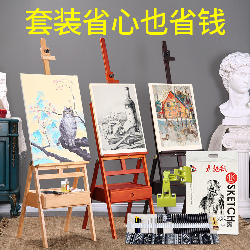 画架画板美术生专用抽屉支架式展示架榉木折叠便携儿童成人专用4k