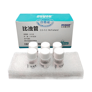 比克曼 麦氏比浊管 实验室细菌浓度检测试定浊度管 浓度0.5-5.0号