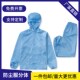 无尘服分体连帽上衣短款 男女工作衣防尘静电服蓝灰养殖全身洁净服