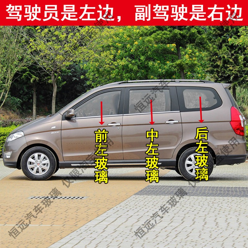 五菱宏光S前后挡风玻璃汽车配件主副驾驶左后门后尾门车窗玻璃