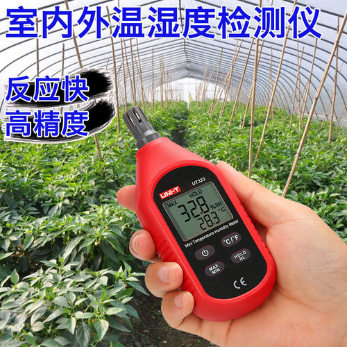 优利德温湿度计家用温度湿度计高精度工业级室内温湿度表UT333BT