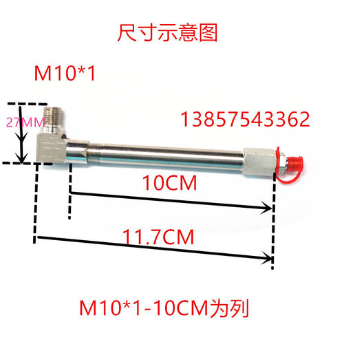不锈钢弯头黄油嘴延长硬管电机加长注油嘴润滑加油枪管M10转接304