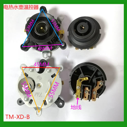 电热水壶温控器反脚螺丝电源连接器耦合器TM-XD-B