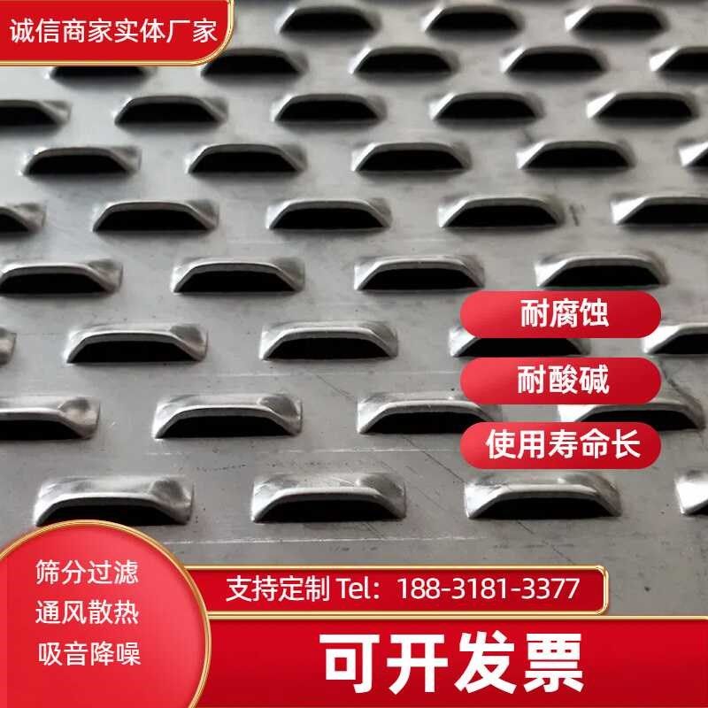 不锈钢冲孔筛板微孔鱼鳞孔网板指甲盖孔冲孔网粮仓桥型孔通风散热