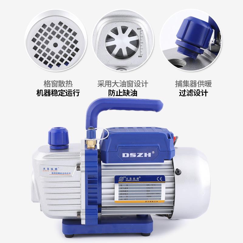 大圣空调用抽真空泵1/2/3/4升汽车冰箱加氟实验抽滤大吸力真空机