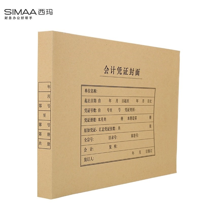 用友西玛全A4横版记账凭证封面封皮FM153 6505配KPJ106H299*212mm