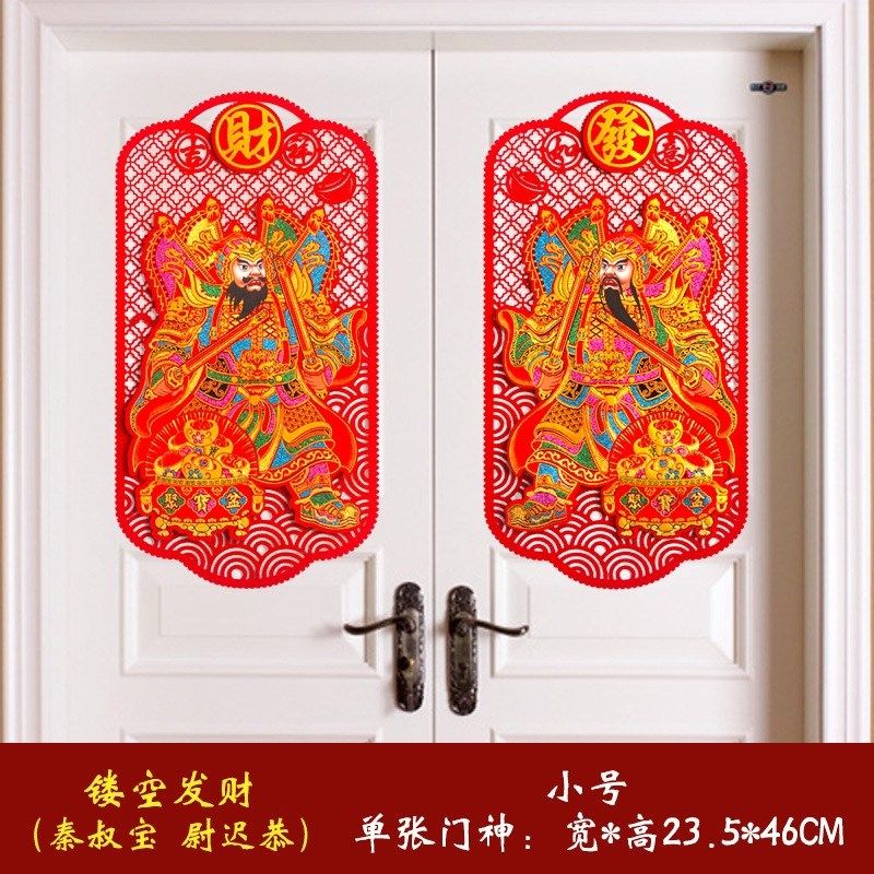 2025春节立体门神 新年绒布镂空自粘日月守门神将单双门贴秦叔宝,节庆用品/礼品,门神,淘宝优惠券,粉丝福利购,淘宝优惠卷