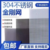 10米一卷家用304不锈钢加厚防盗金刚网纱网窗纱防蚊虫猫抓鼠咬