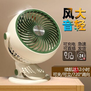 静音办公室桌面台式 usb充电电风扇小型宿舍学生床头夹式 夹扇家用