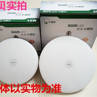 小器鬼飞碟灯LED灯泡e27螺口 小气鬼LED灯 飞碟灯