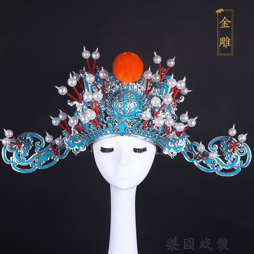 专业京剧戏曲舞台演出金雕豫剧金刁京金大蹬丞相太师帽盔头银大登