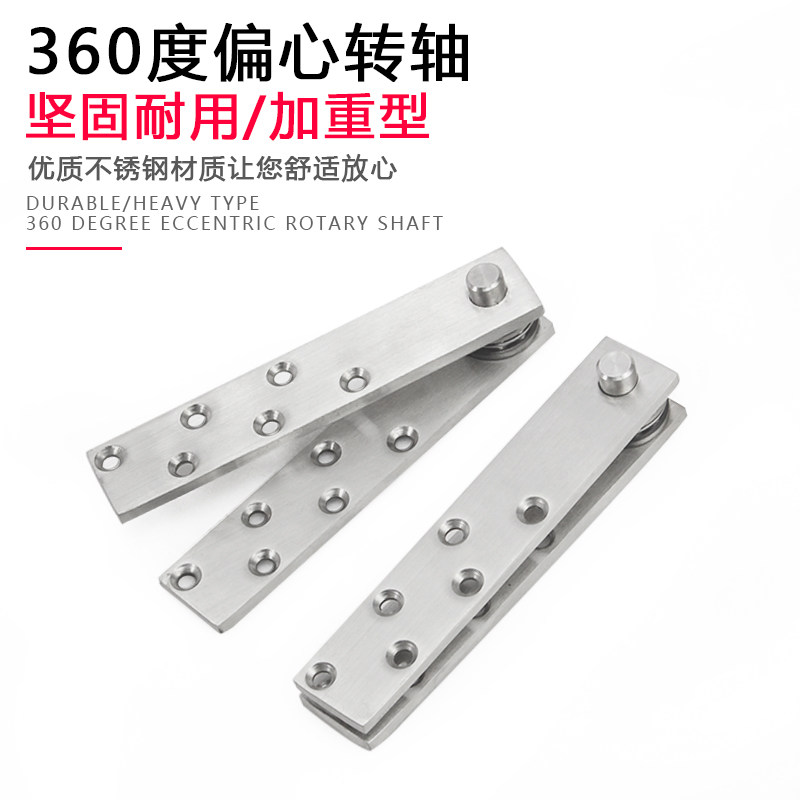 隐形门不锈钢铰链合页加重型偏心转轴旋转门轴暗藏上下合页天地轴