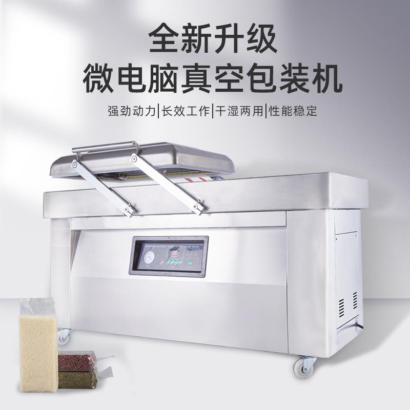 普瑞特 全自动真空封口机商用 大型食品大米茶叶专用米砖袋包装机