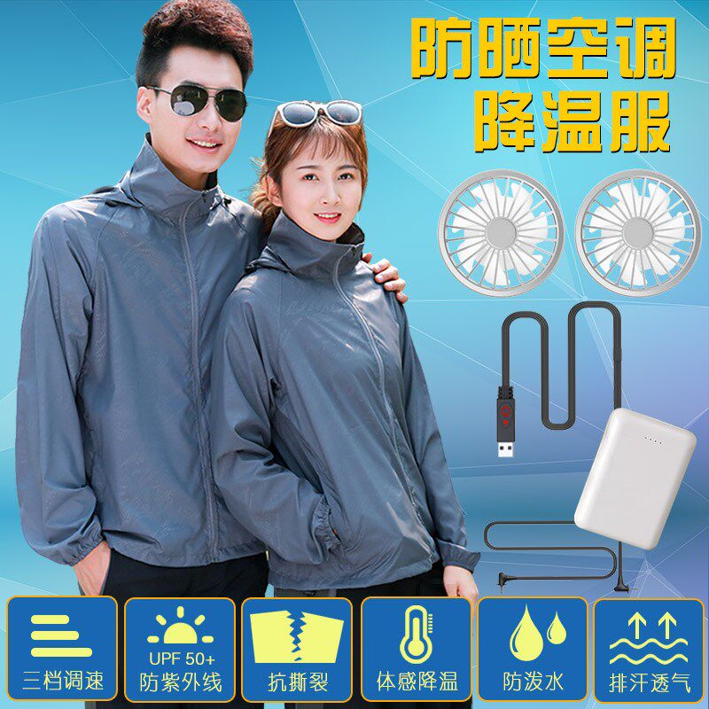 智能制冷空调服降温防晒衣皮肤衣风扇钓鱼男女超轻薄款防暑工作服
