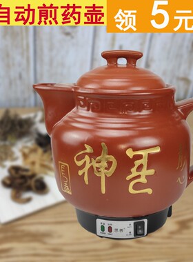 3L4L5L7L8L12L14L紫砂煎药壶全自动中药壶家用中医电药壶砂锅煮药