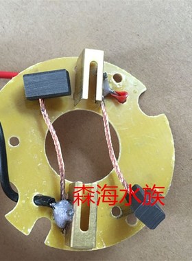 森森直流泵碳刷HZ- 035A 060 100 120碳刷总成配件