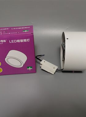 尊扬明装筒灯led圆形免开孔天花灯过道灯走廊店铺吸顶式商用黑色