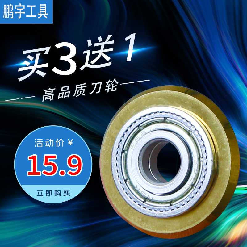 手动瓷砖切割机推刀配件轴承刀轮合金刀片滚轮式硬钨钢刀头玻化砖