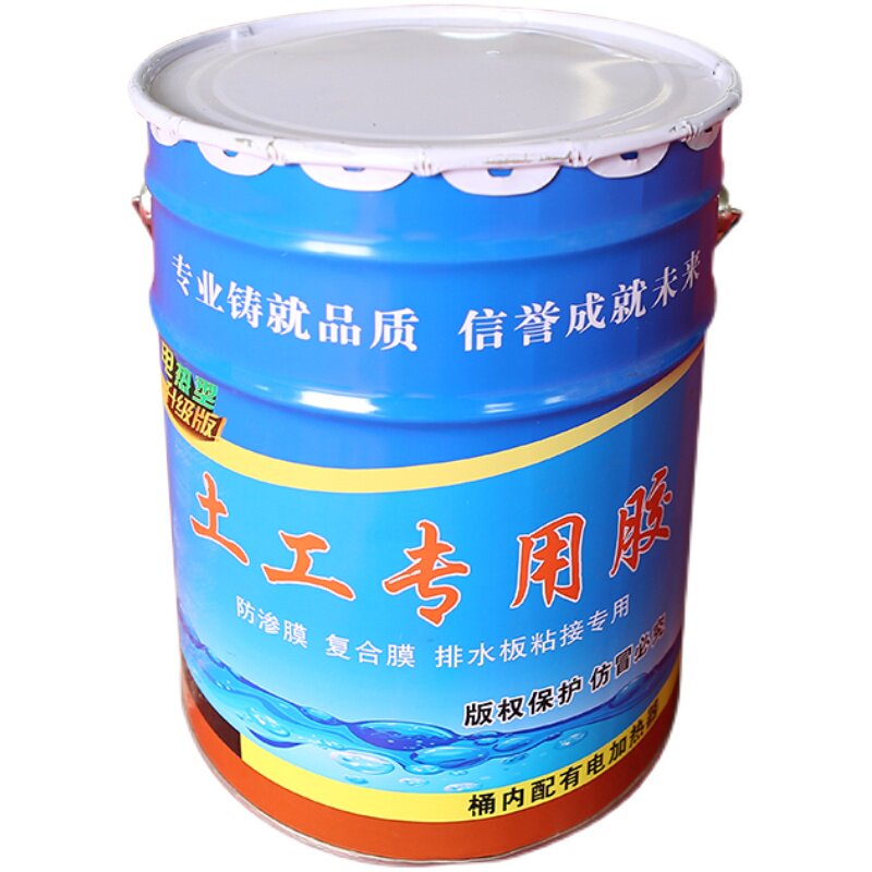 土工膜专用胶电热型鱼塘膜土工布粘接胶土工膜防渗膜补漏胶土工胶