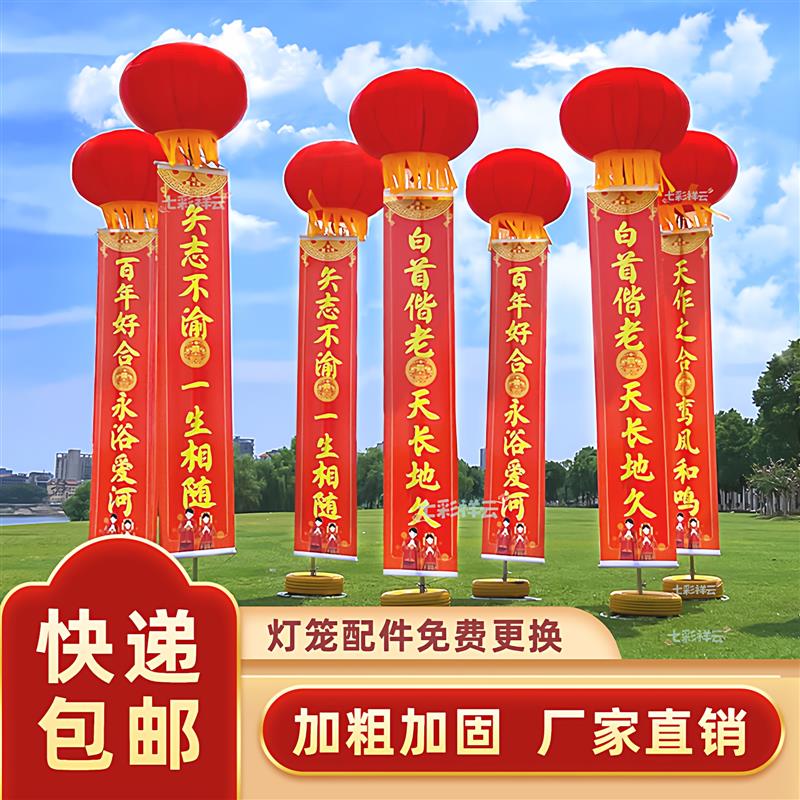 空飘支架灯笼球新型结婚庆典婚礼婚庆开业广告户外升空立柱灯笼球