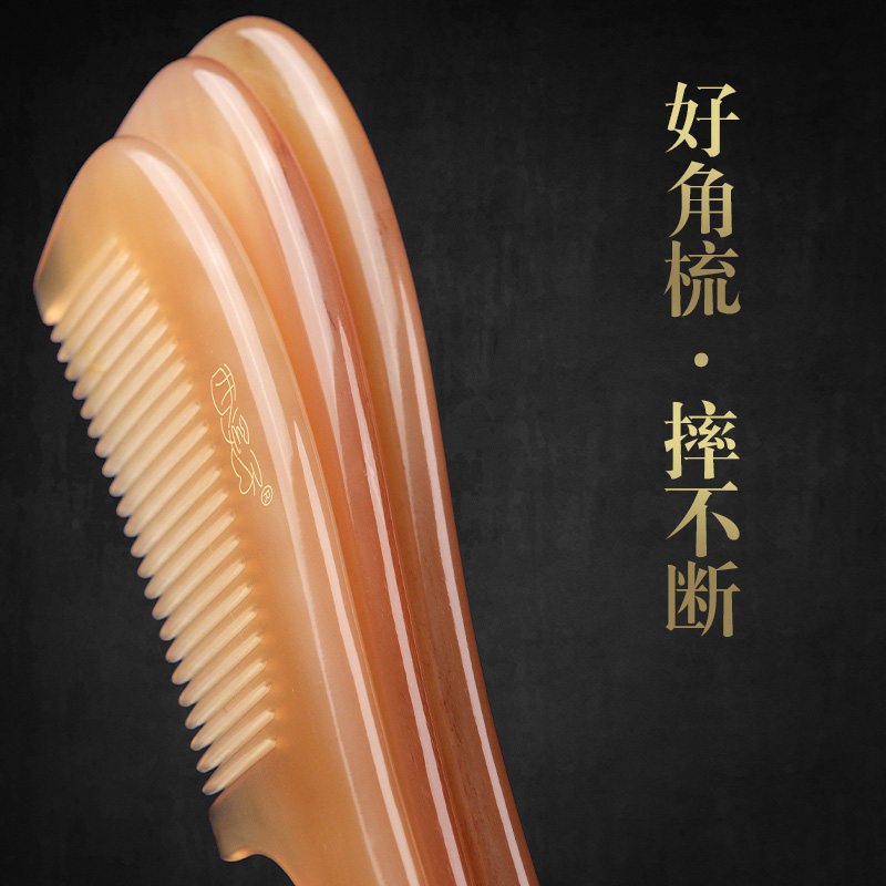 加厚老羊角梳子女士专用长发家用礼物按摩头皮经络另售牛角梳木梳