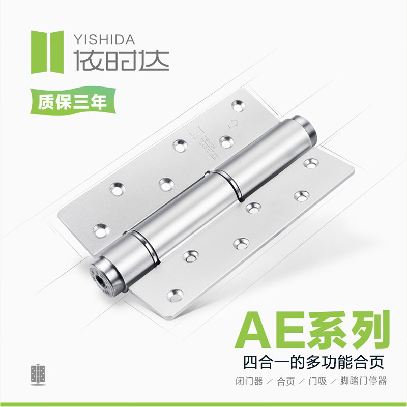 依时达6英寸隐形自动关门合页 背景墙实木地板静音液压铰链