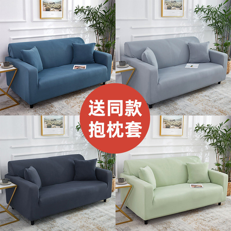 万能全包弹力沙发套罩简约四季通用沙发垫套罩单人贵妃全盖沙发套