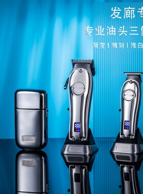 雪刃电推剪油头渐变推光精修雕刻推子理发店专业理发器成人家用