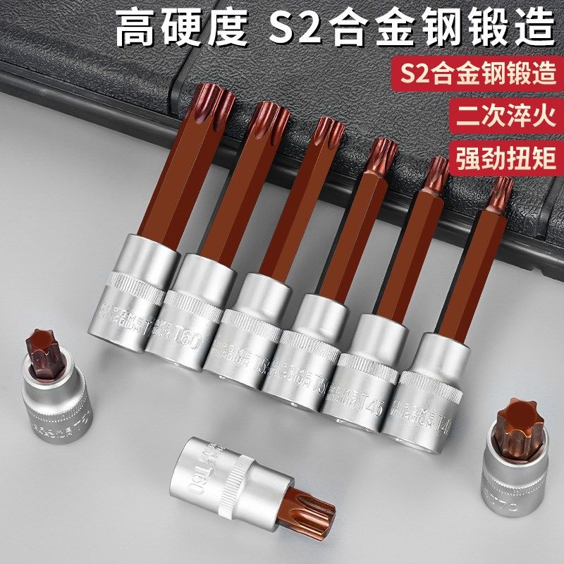 S2内六角套筒批头套装加长旋具套筒T20T70电动扳手大飞内6角风炮
