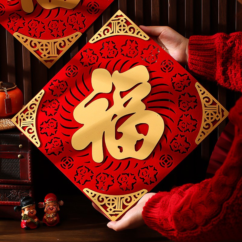 福字门贴入户门磁吸2025蛇年新款春节过年高端立体绒布自粘福字贴