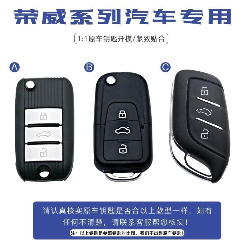 i6 i5专用350 rx3 RX5 MAX金属名爵适用于荣威rx8汽车钥匙套包扣