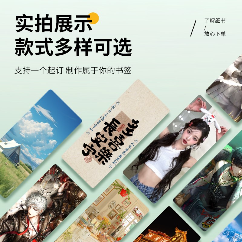 亚克力书签定制卡通动漫周边装饰diy学生毕业季创意纪念品礼物