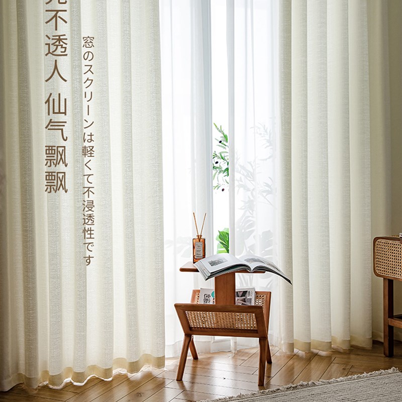 奶油色纱帘透光不透人窗帘窗纱短帘卧室阳台新款客厅飘窗日式纱幔